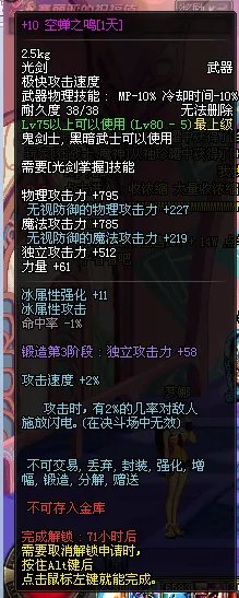 平民福利 无视时限卡DNF云幂武器BUG方法