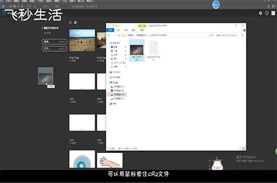 ps怎么打开cr2文件