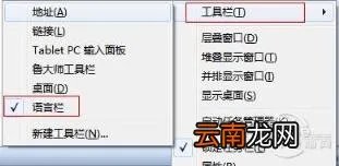 任务栏没有输入法怎么办 电脑输入法不见了修复方法