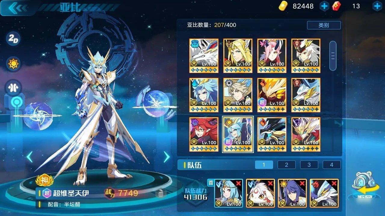 奥拉星圣天伊超进化怎么过 圣天伊超进化速通攻略