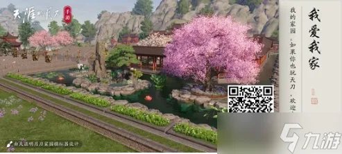 天涯明月刀手游家园二维码合集汇总