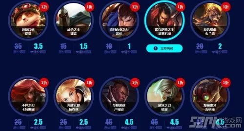 《英雄联盟》LOL幸运召唤师第六期 一折英雄皮肤活动