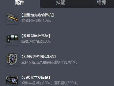 《坦克世界》S系KV-220介绍