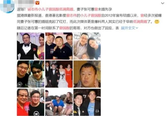 曾志伟小儿子离婚是什么情况 曾志伟小儿子离婚是真的吗