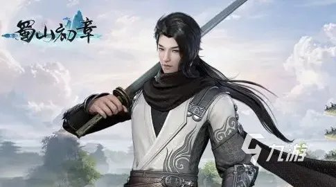 蜀山初章盗圣秘宝在哪 盗圣秘宝全位置图文教程