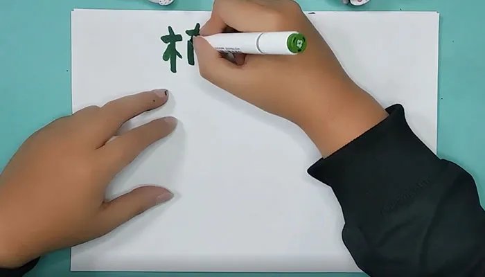 关于植树节简单又漂亮的画 画一幅植树节的画