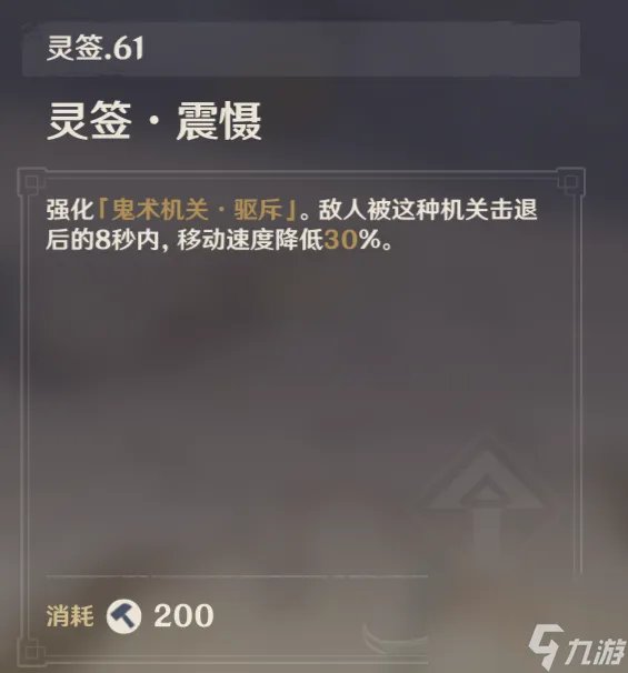 原神机关棋谭攻略大全 机关棋谭枕仙桥/井生秋/春几回/梦登楼通关攻略[多图]