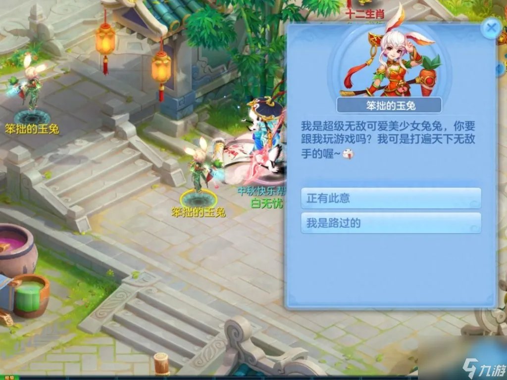 神武中秋节补多少属性 神武3手游中秋活动介绍  已推荐