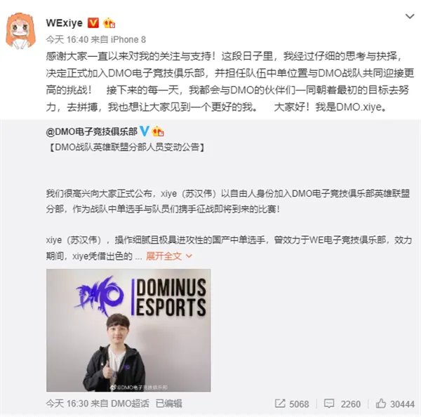 WE两位教练离队是什么原因 WE两位教练离队详情一览