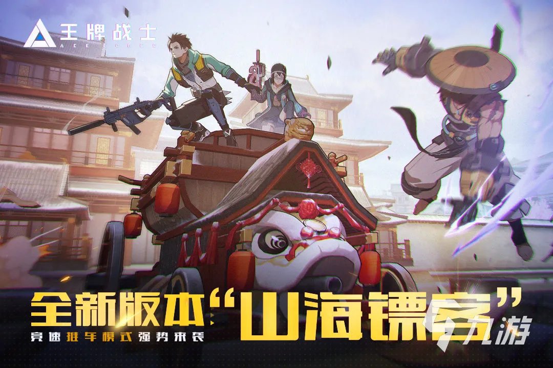 2023好玩的网络枪战游戏有哪些 热门的射击手游合集