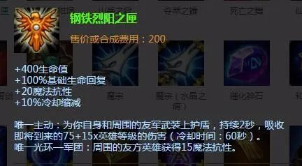 lol曙光女神辅助出装|lol曙光女神辅助加点