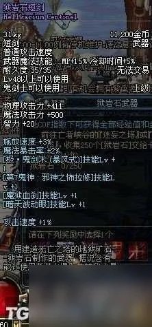 DNF狱岩石太刀怎么获取 地下城狱岩石武器介绍