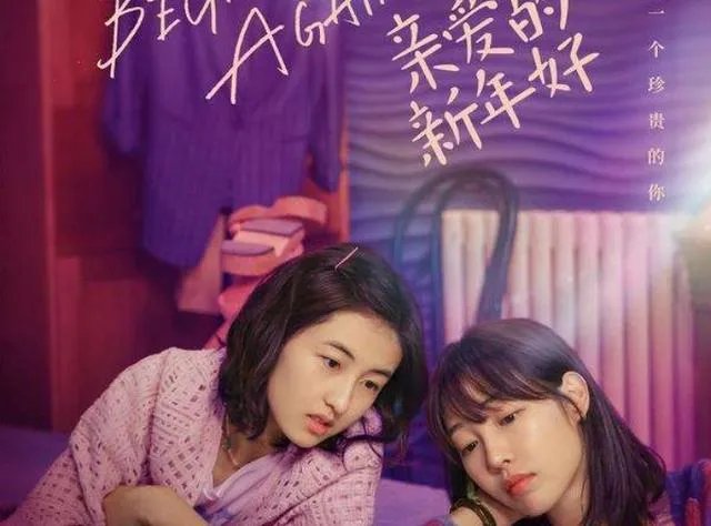 如何评价电影《亲爱的新年好》？