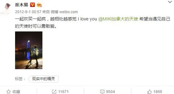 miki张千巽多大就和张木易同居发生关系了 张木易和miki亲密照片