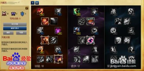 s6猴子上单天赋符文加点图 lol猴子天赋加点图s6