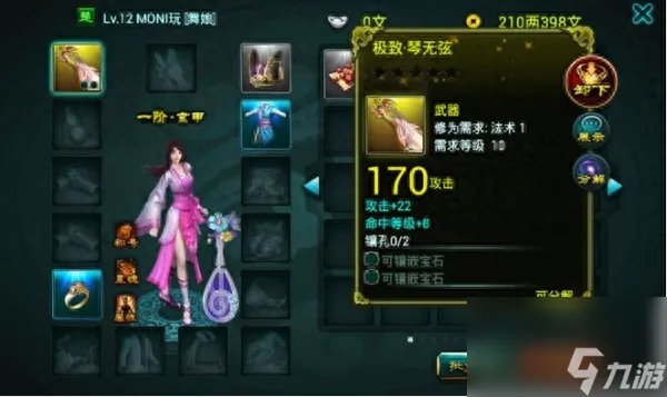 新征途新手卡在哪里买 征途2大神卡怎么获取