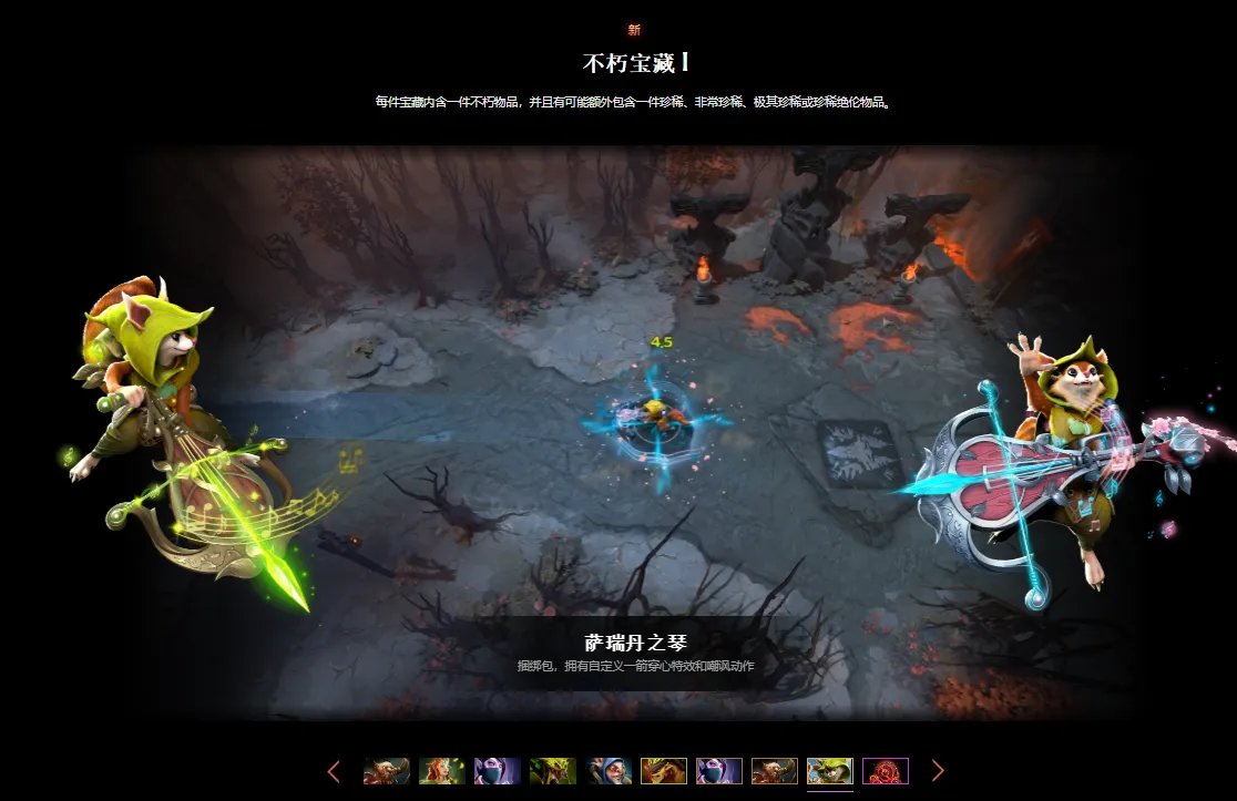 Dota2不朽宝藏怎么获得 2022不朽宝藏获得方式介绍