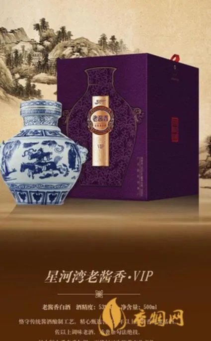 星河湾老酱香怎么样？