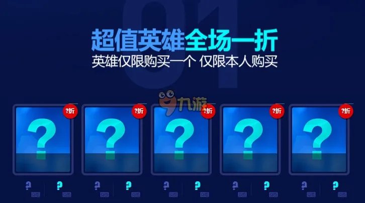 LOL一折活动网址, LOL英雄联盟1折英雄活动怎么玩