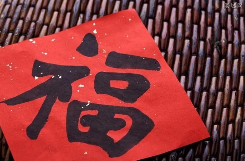 花花卡福字图片 马云写的福字图能扫出花花卡