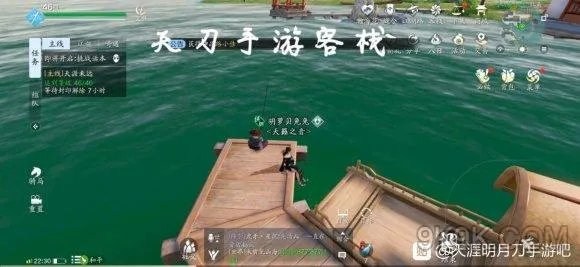 天涯明月刀手游独坐临水岸攻略