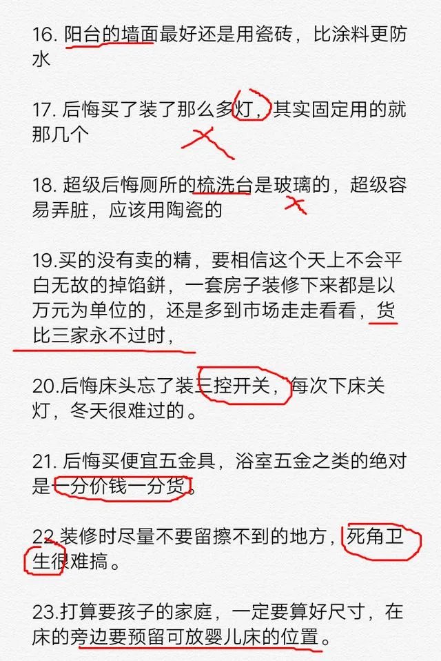 佛山装修工长总结出50条装修经验,菜鸟们快看看,2019别踩坑了!