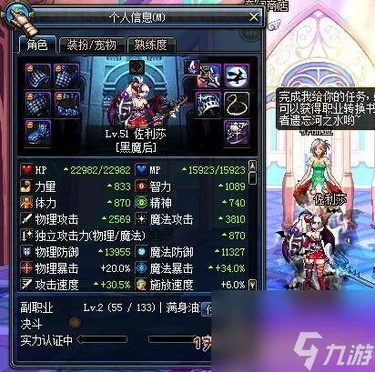 dnf黑魔后刷图加点攻略 地下城黑魔后碾压流刷图教程