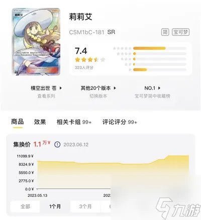 宝可梦卡牌游戏玩法规则 宝可梦卡牌怎么看价值