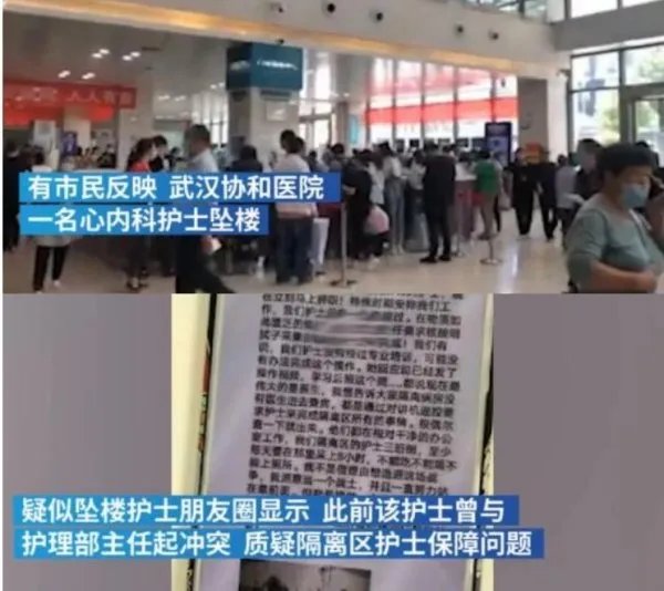 武汉协和医院一护士坠楼，护士和主任之间究竟发生了什么？