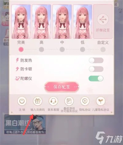 《闪耀暖暖》最新兑换码2023分享