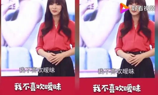 柳岩称暧昧不道德什么情况：不喜欢不要消费不要暧昧