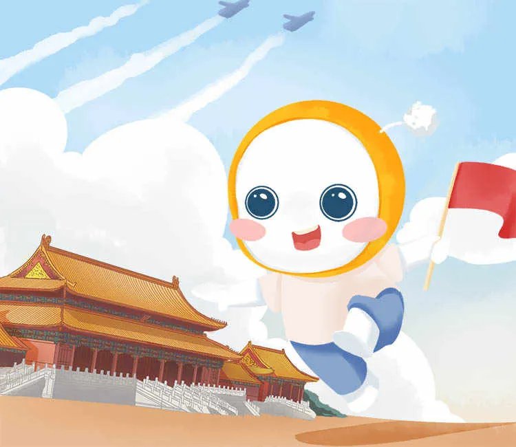 十一国庆祝福语大全 简单的一句祝福祖国的话