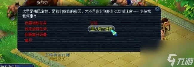 梦幻帮派迷宫详细攻略及开始时间 五彩宝箱路线等玩法流程