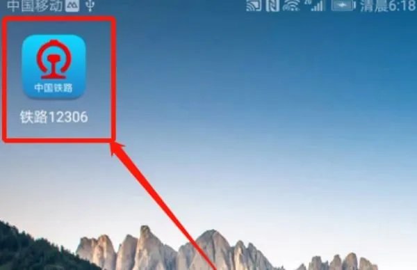 12306铁路客户服务中心怎么重新注册