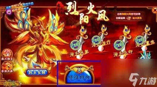 奥拉星烈焰凤凰怎么打及技能解析 获取方法和打法攻略