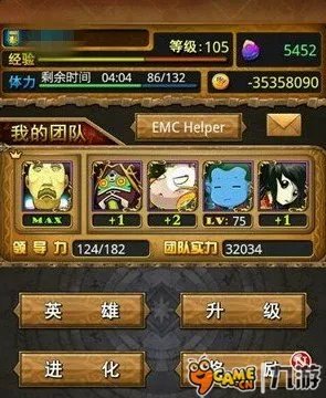 《我叫MT》刷金币BUG处罚金币扣出翔