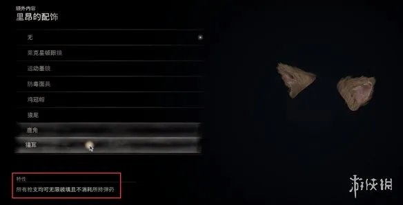 《生化危机4重制版》怎么解锁无限子弹模式?无限子弹解锁方法介绍