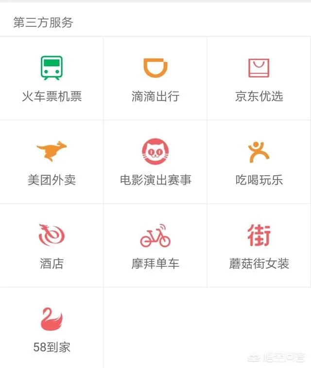 微信平台是怎么盈利的?