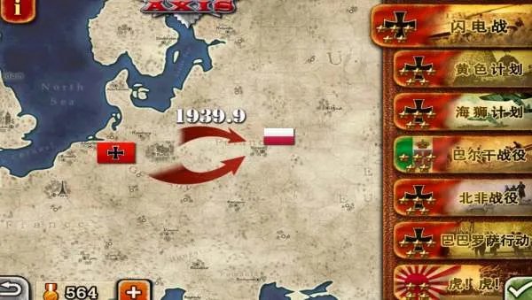 世界征服者2刷勋章