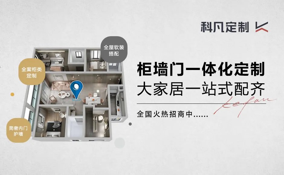 橱柜招商代理品牌推荐 橱柜十大品牌排行榜