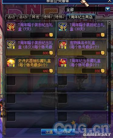 DNF7周年纪念硬币 DNF7周年纪念硬币怎么得