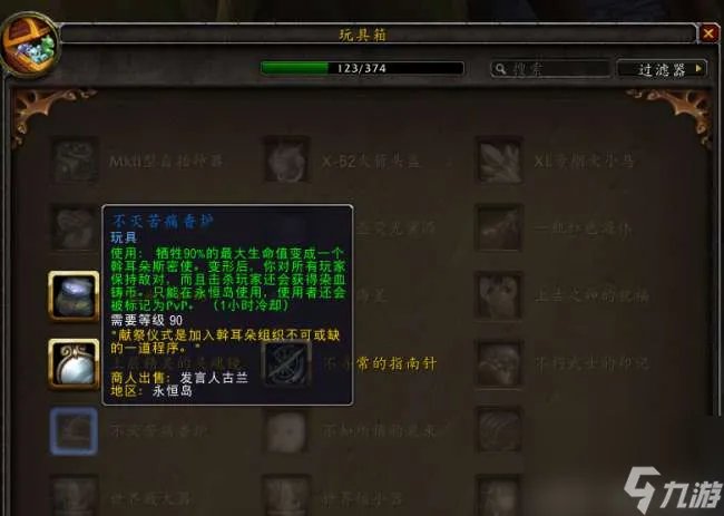 魔兽世界不寻常的指南针是什么 指南针玩具精准获取方法