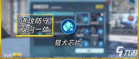 《使命召唤手游》猎犬芯片使用方法 使命战场猎犬芯片好不好