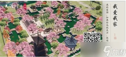 天涯明月刀手游家园二维码合集汇总