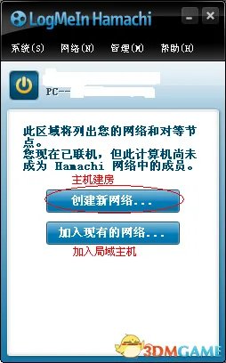 金融帝国2 互联网联机方法图文教程 互联网怎么联机