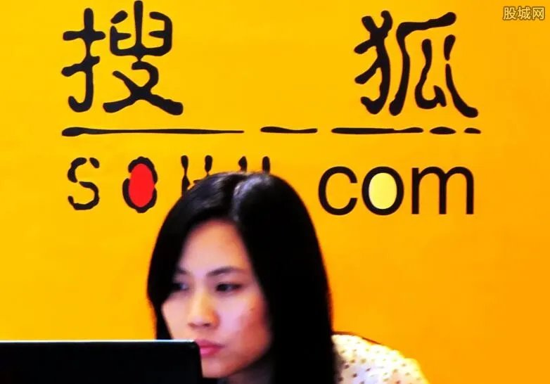 搜狐股价又跌1.57% 搜狐股价下跌的原因是什么