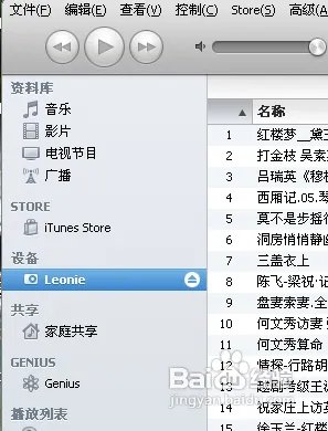 怎么用itunes同步歌曲