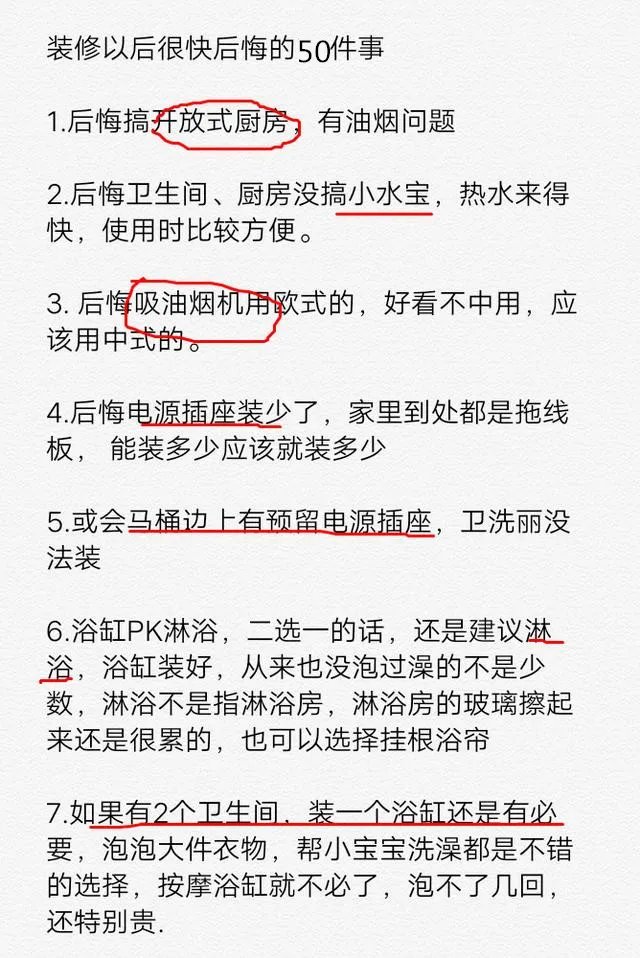 佛山装修工长总结出50条装修经验，菜鸟们快看看，2019别踩坑了！