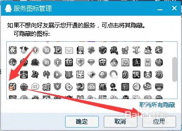 萌三国图标怎么点亮和熄灭