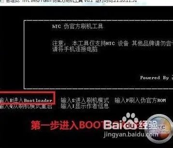 HTC T528w刷机教程ONE SU图文详细版